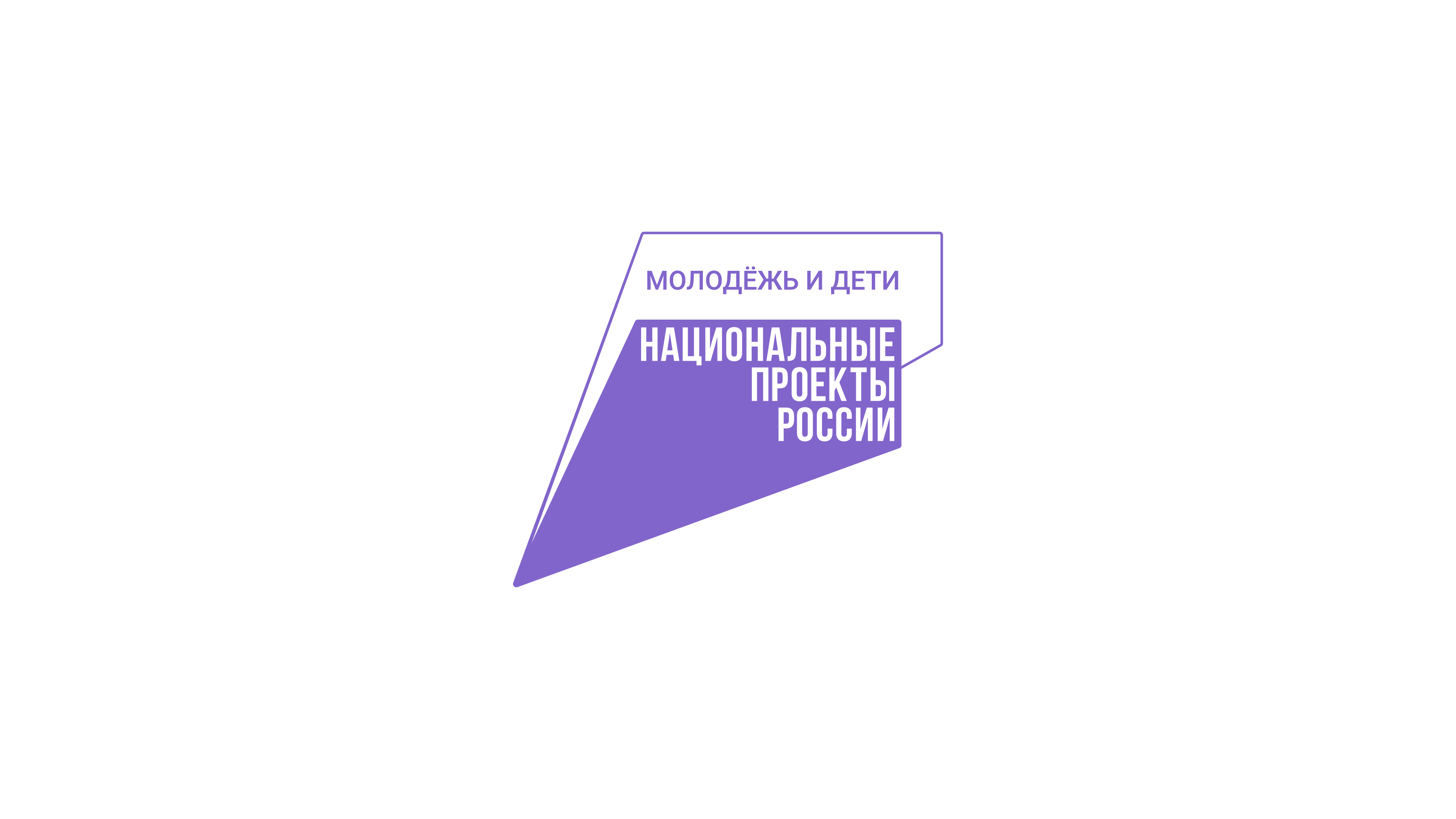 Молодёжь и дети
